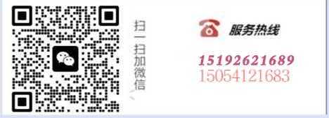 服务热线